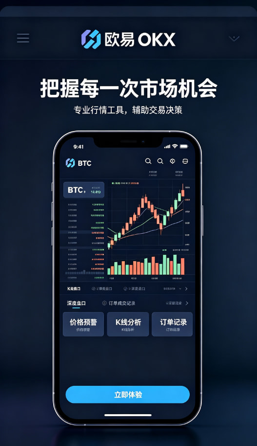 欧交易所app官方网站入口交易心得